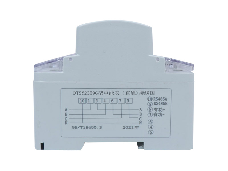 三相卡式導軌預付費電表（數(shù)碼管顯示）