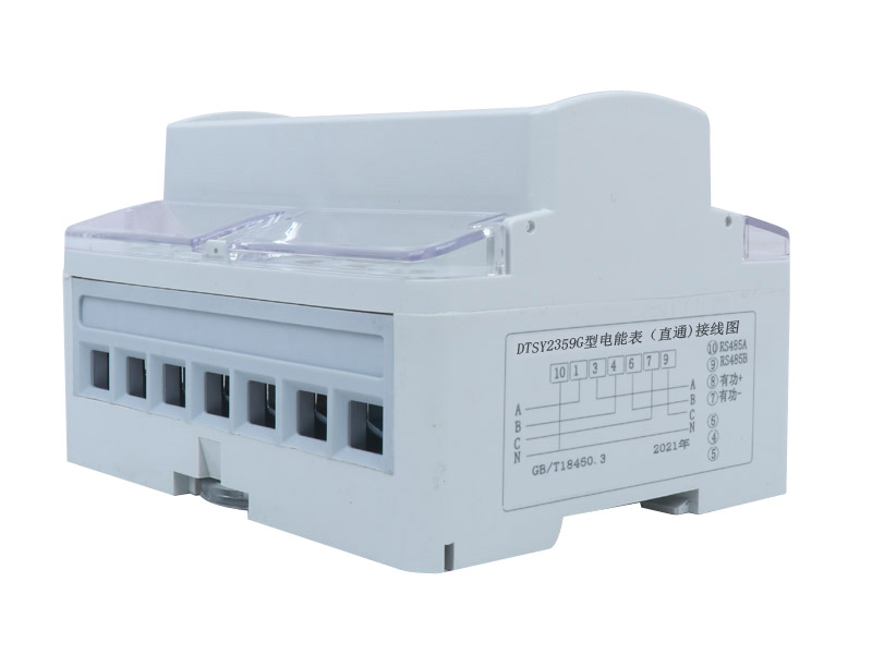 三相卡式導軌預付費電表（數(shù)碼管顯示）