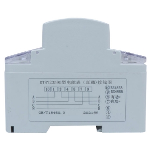 三相卡式導軌預付費電表（數(shù)碼管顯示）